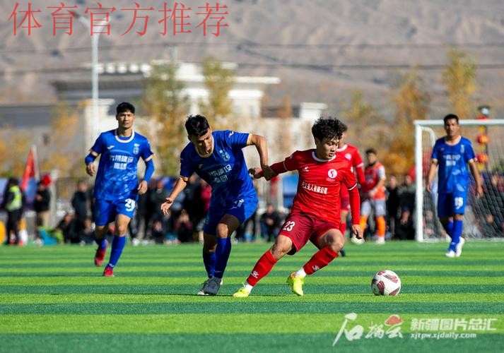 2023年“阿图什杯”全疆足球邀请赛开幕
