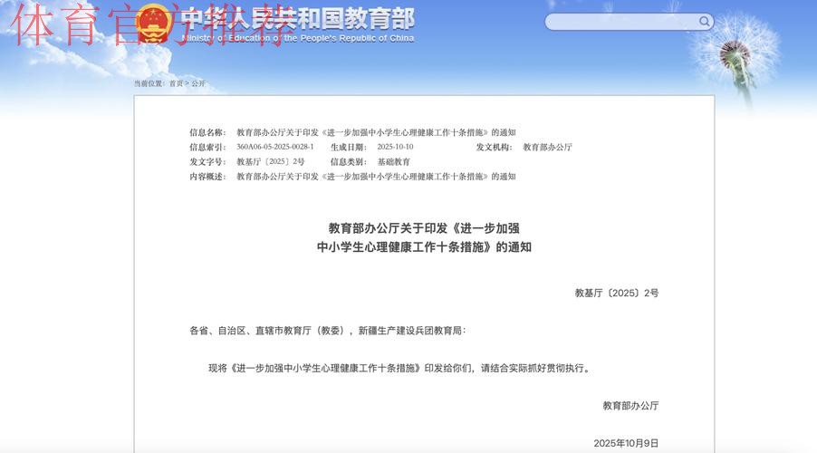 以体育促身心健康 专家热议教育部要求全面落实“体育每天2小时” 以体育促身心健康 专家热议教育部要求全面落实“体育每天2小时”
