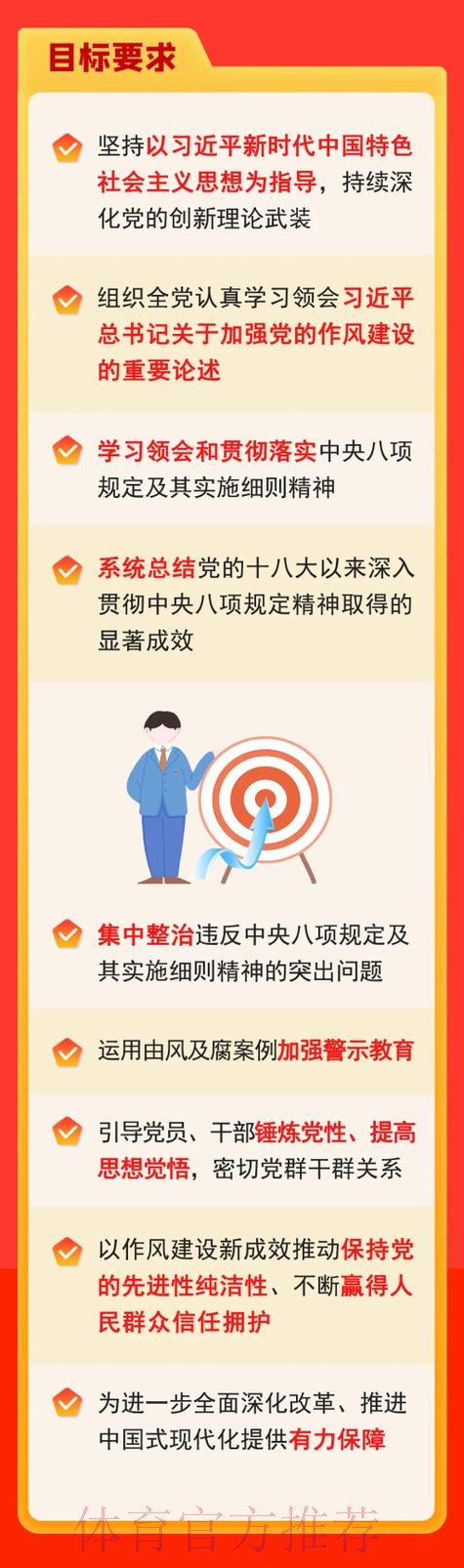 深入贯彻中央八项规定精神学习教育中央第五指导组指导督导国家体育总局见面 深入贯彻中央八项规定精神学习教育中央第五指导组指导督导国家体育总局见面